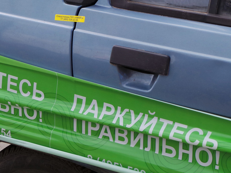 Стали понятными критерии распространения платной парковки в Москве - МК Стали понятными критерии распространения платной парковки в Москве - МК