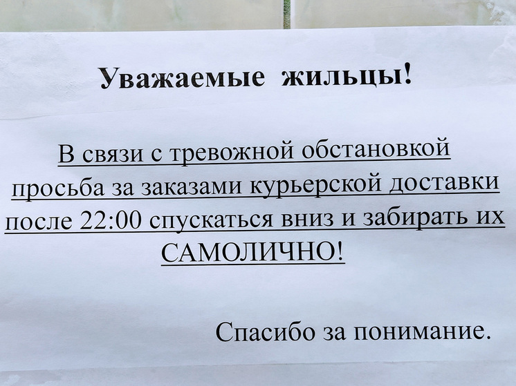 Москвичи против курьеров: заказчиков призвали самим спускаться за товаром из квартиры - МК