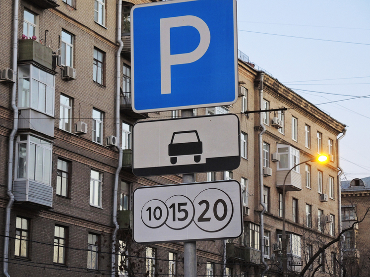 В центре Москвы на ряде улиц изменится порядок оплаты парковки - МК