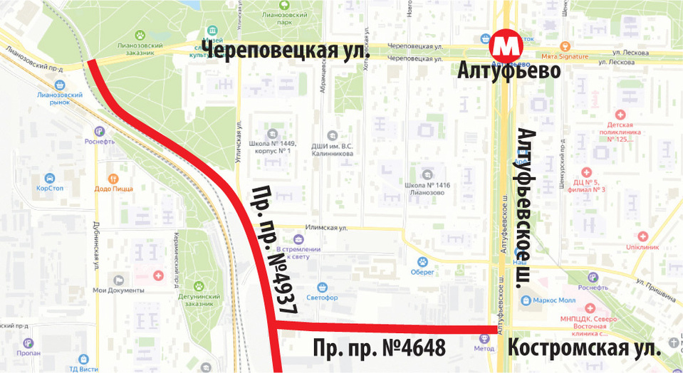 В Лианозове, Бибиреве и Алтуфьевском районе улучшится транспортная ситуация - МК