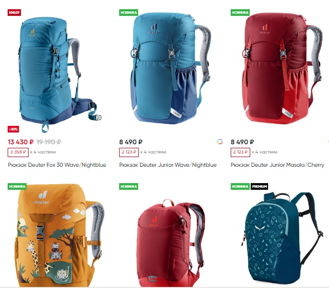 КАНТ: Всё для спорта и активного отдыха в России