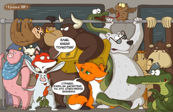 В метро В метро