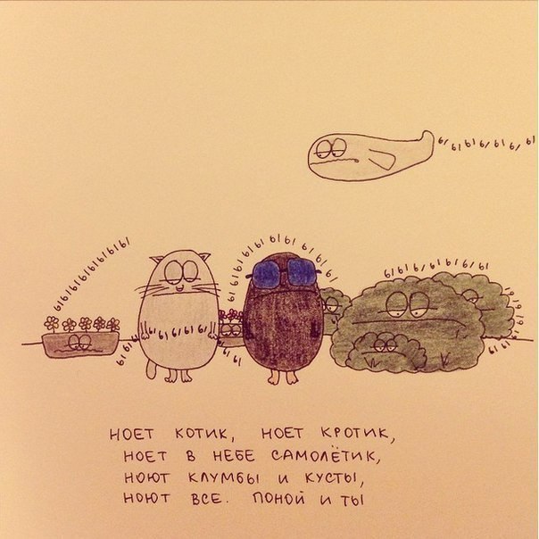 Осенью - ныть Осенью - ныть