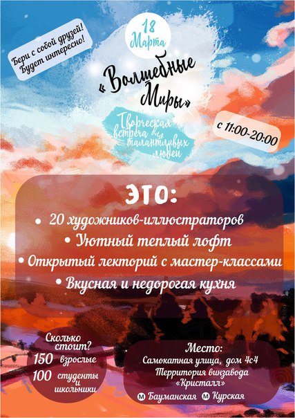 Творческая встреча Творческая встреча