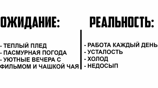 Осень Осень