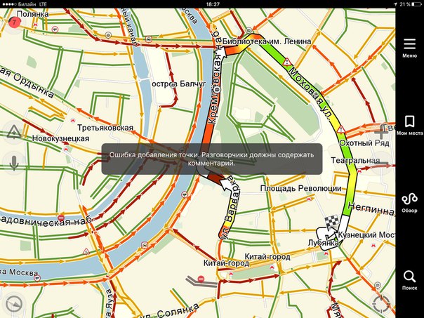 Московские пробки у Кремля Московские пробки у Кремля