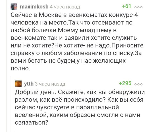 Где-то в параллельной вселенной Где-то в параллельной вселенной