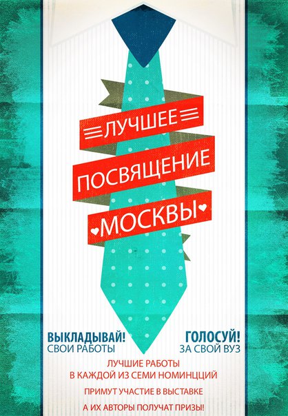 Фотоконкурс "Лучшее посвящение в студенты" Фотоконкурс "Лучшее посвящение в студенты"