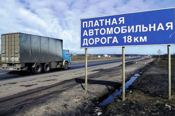 В Подмосковье построят самую дорогую российскую платную дорогу В Подмосковье построят самую дорогую российскую платную дорогу