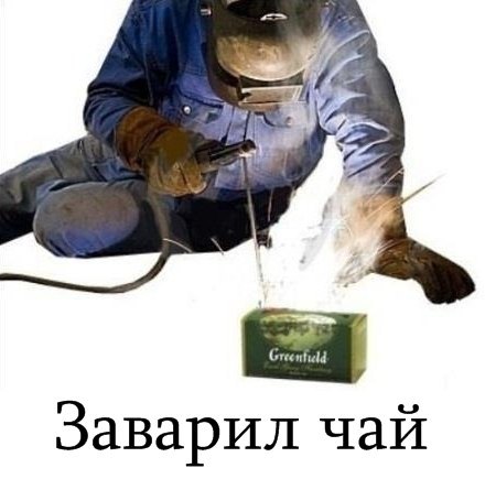 Понимать дословно Понимать дословно