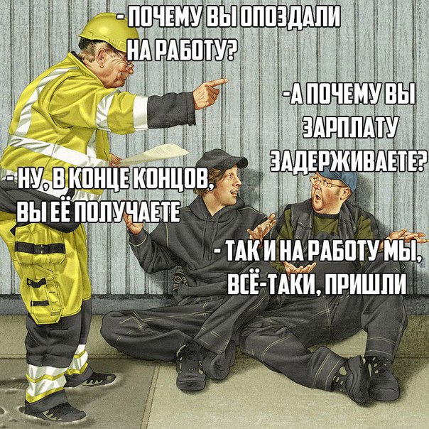 Вы делаете вид, что платите Вы делаете вид, что платите