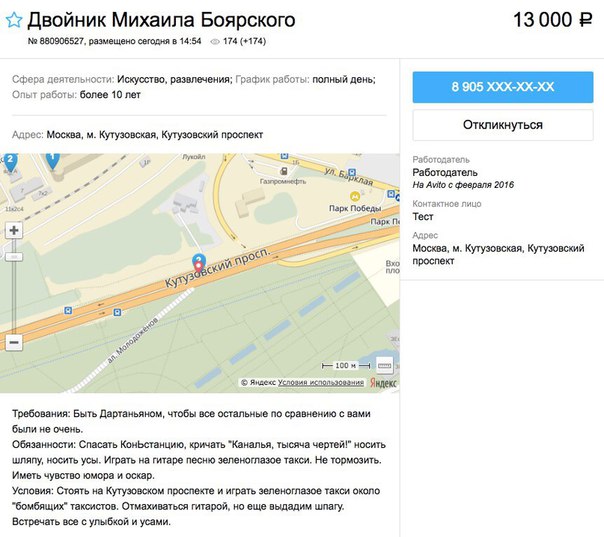 Работа мечты Работа мечты