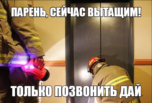 В Москве лжелифтер похитил телефон у застрявшего в лифте мужчины В Москве лжелифтер похитил телефон у застрявшего в лифте мужчины